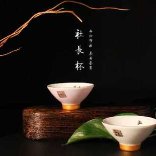极速西泠印社七任社长杯收藏纪念版套装品茗杯茶具茶杯水杯小茶碗