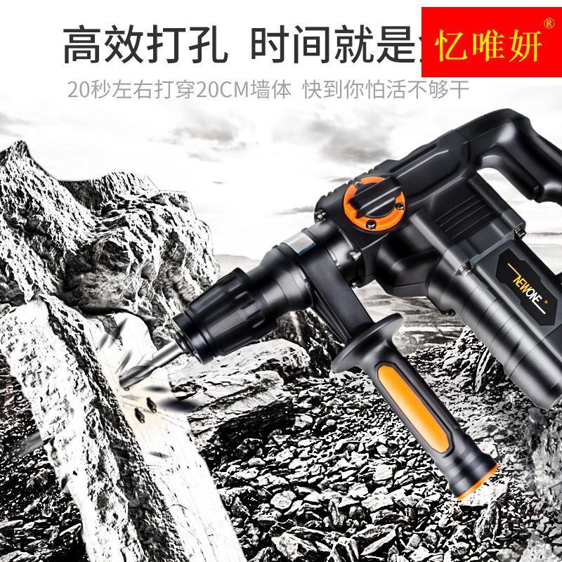 电鎚钻电镐大功率冲击钻工业级家用两用电锺多功能电捶混凝土重型