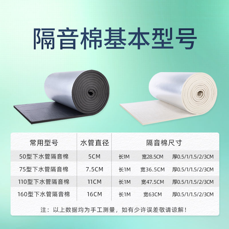 包下水管隔音棉贴墙体室内卧室管道隔音板自粘吸音静卫生间消音棉