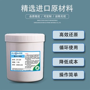 锡渣还原剂还原粉焊锡抗氧化粉无铅环保波峰焊抗氧化粉氧化剂