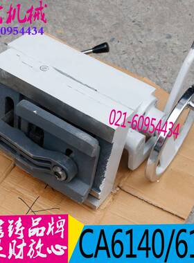 沈阳 大连机床CA6140 CA6240 CD6140A 6150车床配件尾座尾座总成
