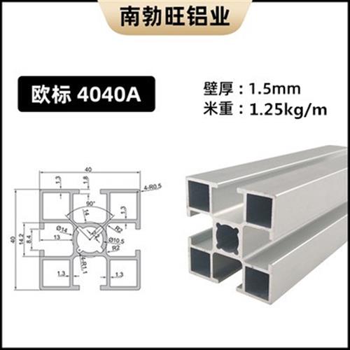 铝型材欧合4材40工业铝k标金型材4040LC机型0定制..