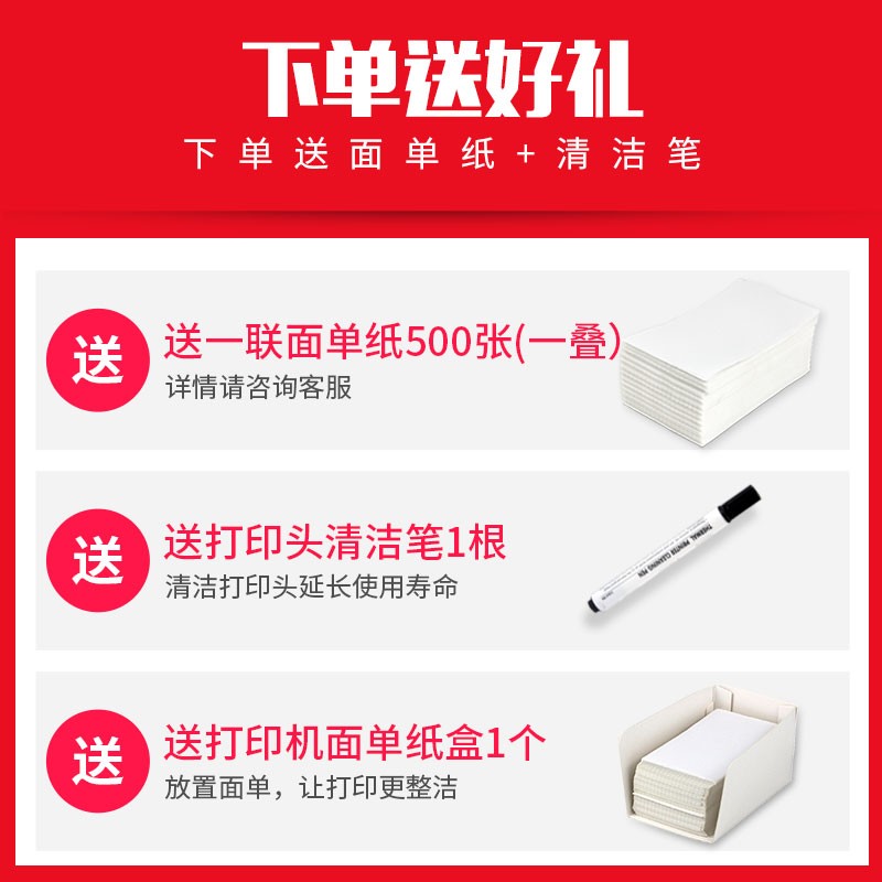 打印猿PDD-150一联单快递打印机蓝牙热敏条码标签电子面单打单机