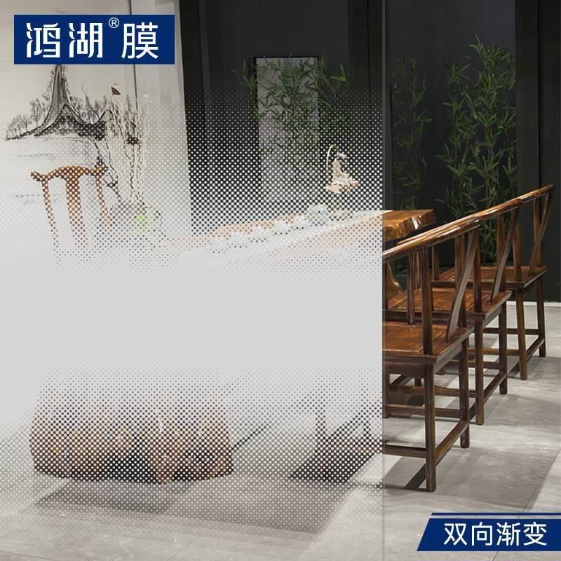 圆点渐层膜玻璃贴膜玻璃膜白色单向双向办公室隔断磨砂贴纸拉门
