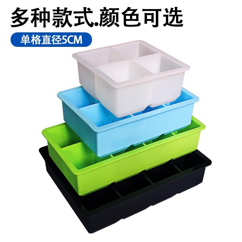 极速Silicone ice cube tray bar whiskey large square ice mold