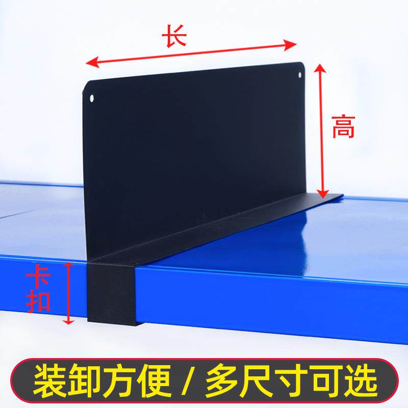 新品货架分隔板片库位挡板分割板隔离钢板服装分类仓储货架隔板铁_虎窝淘