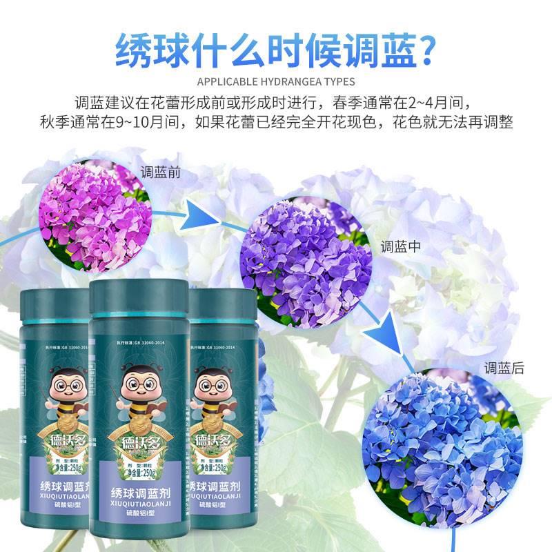 极速绣球调蓝剂硫酸铝专用缓释颗粒喜酸植物营养液亚铁骨粉肥料促