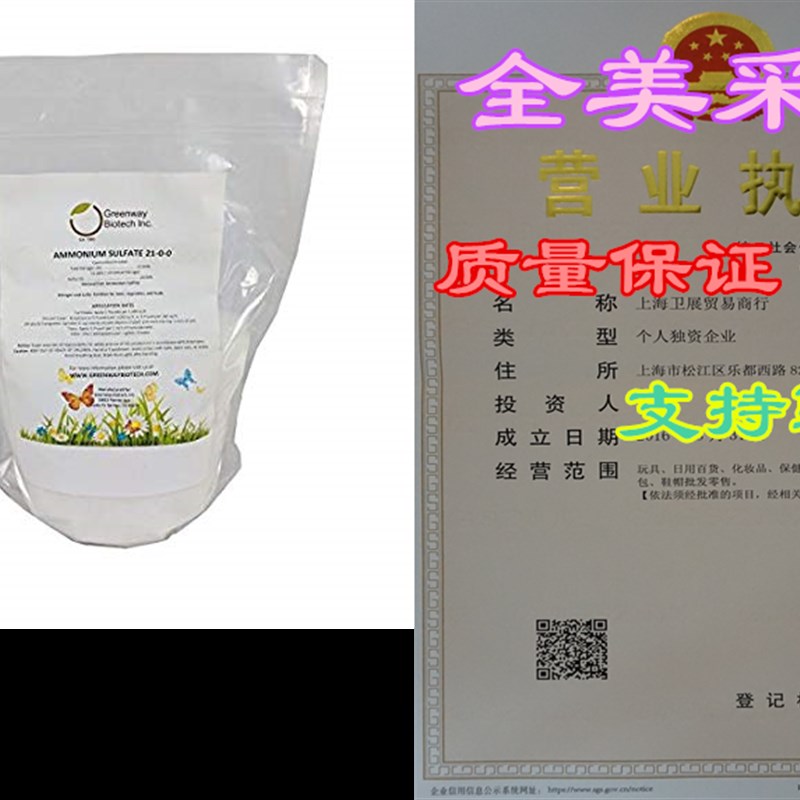 极速Ammonium Sulfate 21-0-0 Fertilizer"Greenway Biotech