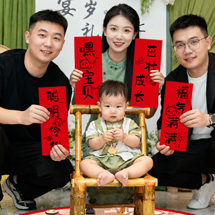 抓周道具小对联拍照道具宝宝周岁仪式道具生日道具周岁礼布置用品