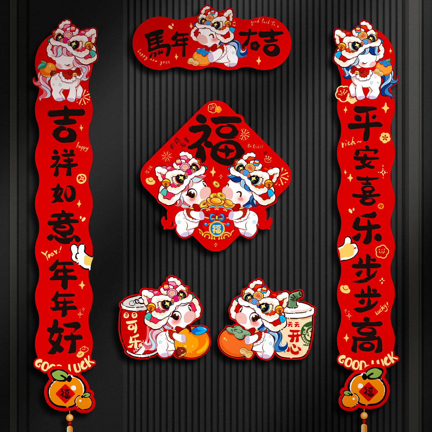 新款2026磁吸门贴春节福字布置创意马年新年对联过年冰箱贴装饰品
