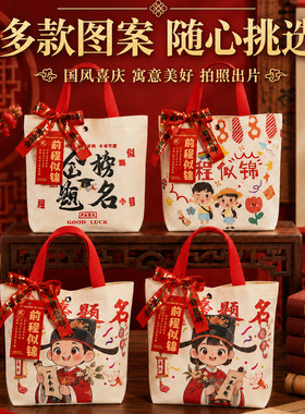 升学宴送宾客回礼成品礼袋伴手礼
