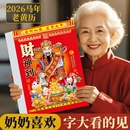 万年历老式 传统通胜黄道吉日挂厉正版 特大号 2026马年老黄历挂历手撕黄历家用挂墙农历年历本日历马年挂式 新款