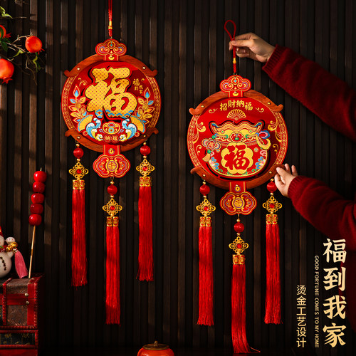 2026马年春节喜庆福字挂饰入户门