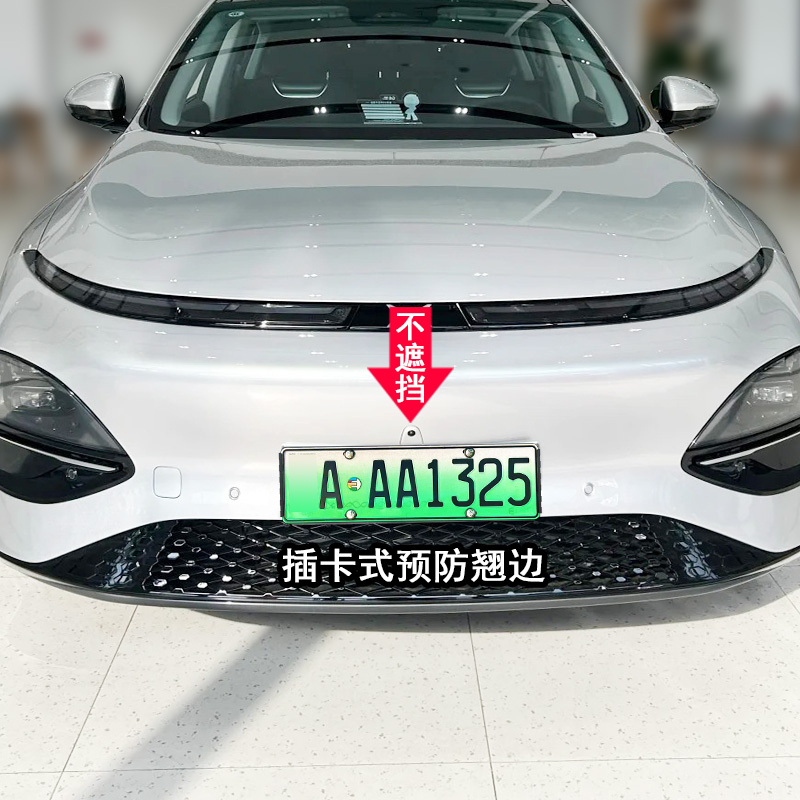 适用小鹏g6牌照框车牌架新车用品