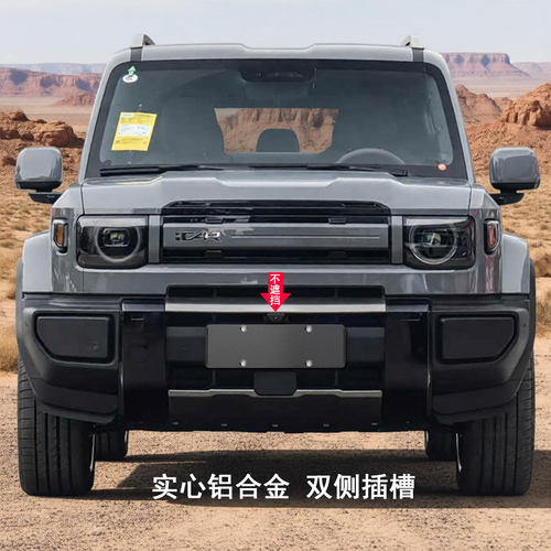 适用icarv27车牌框铝合金不锈