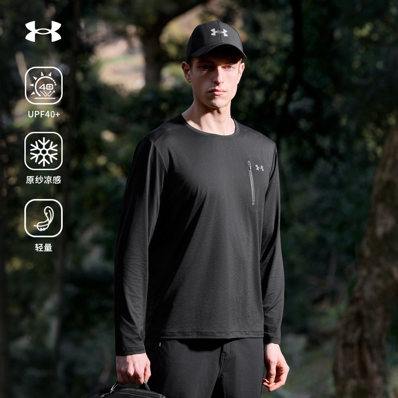 安德玛UA官方户外休闲长袖T恤拉链胸袋2025春季新款运动长袖T恤男,户外/登山/野营/旅行用品,户外休闲衣,淘宝优惠券,粉丝福利购,淘宝优惠卷