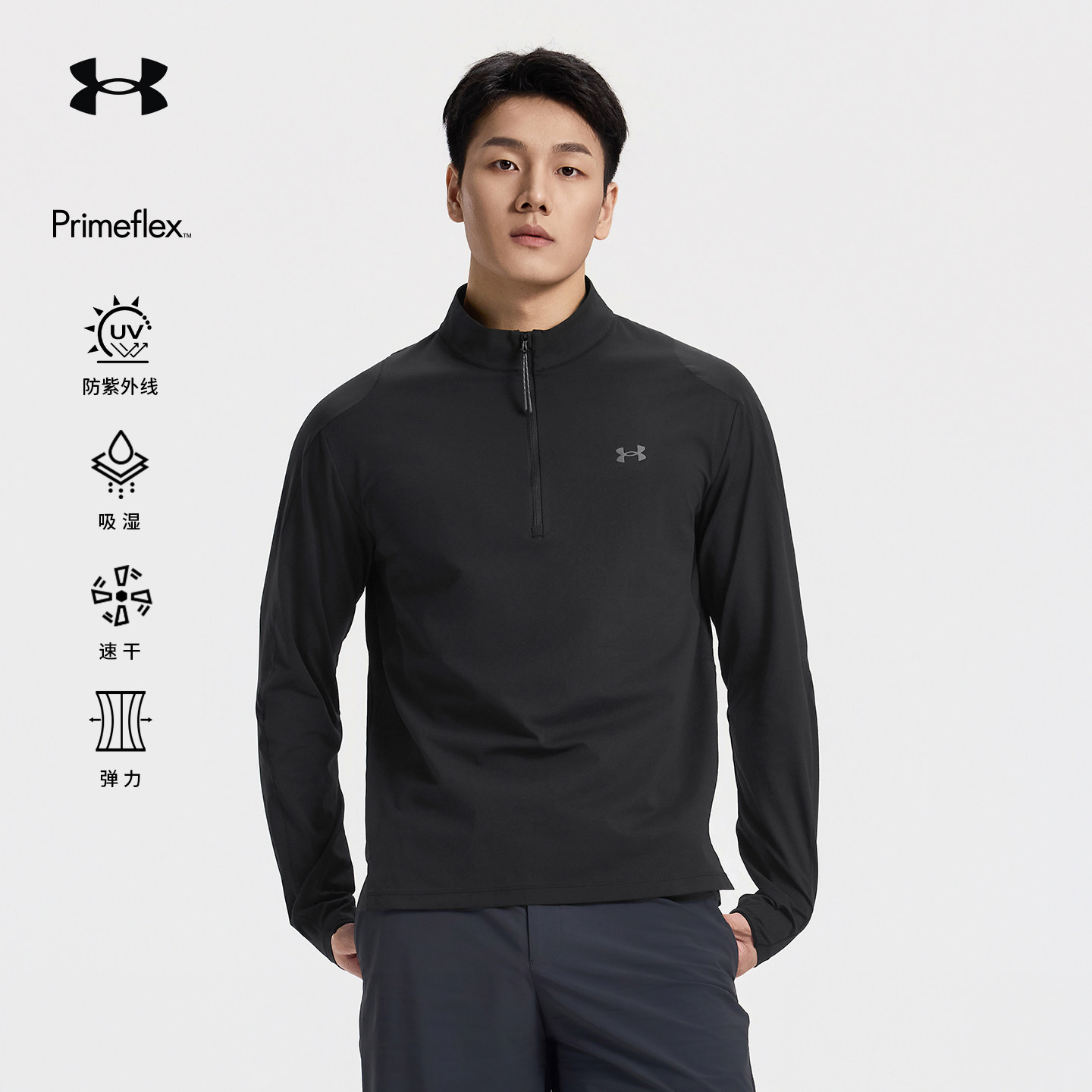 安德玛2026新款男士速干长袖T恤春夏户外防紫外线运动弹力防晒衣