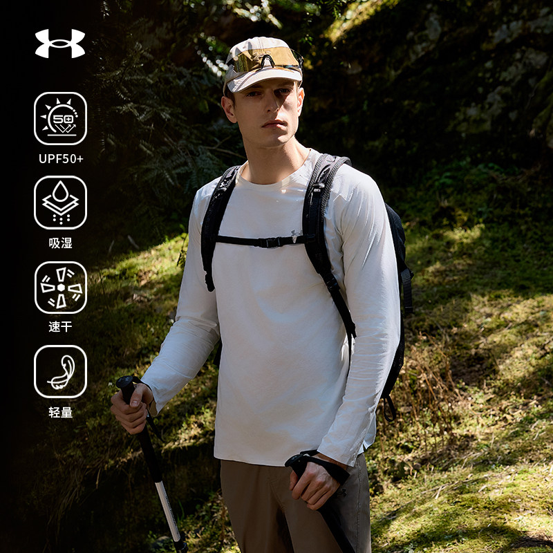 安德玛UA户外官方2025春季新款防紫外线轻量打底运动男士长袖T恤,户外/登山/野营/旅行用品,户外休闲衣,淘宝优惠券,粉丝福利购,淘宝优惠卷