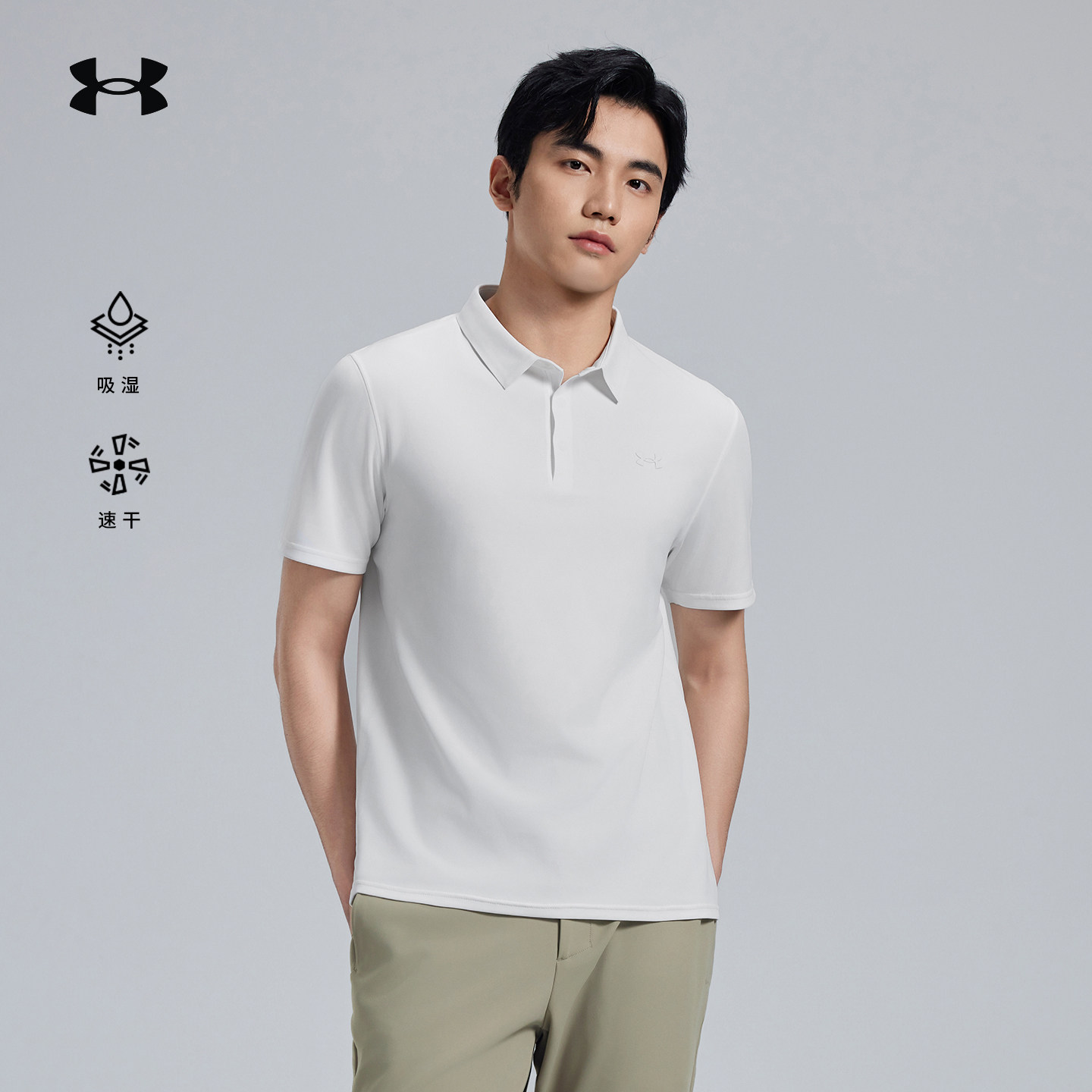 安德玛UA官方短袖POLO衫户外商务通勤休闲弹力凉感吸湿速干T恤男,户外/登山/野营/旅行用品,速干T恤,淘宝优惠券,粉丝福利购,淘宝优惠卷