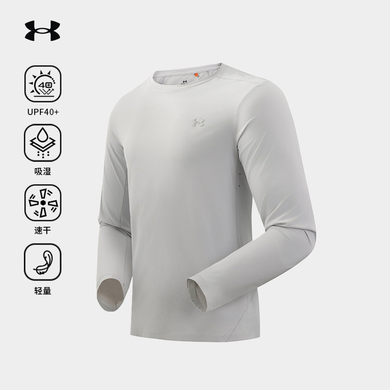 安德玛官方2025夏季新款防晒长袖速干衣登山运动T恤透气男士上衣,户外/登山/野营/旅行用品,速干T恤,淘宝优惠券,粉丝福利购,淘宝优惠卷