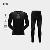 安德玛UA官方防湿保暖秋衣秋裤 羊毛无痕打底弹力一体无缝套装 男