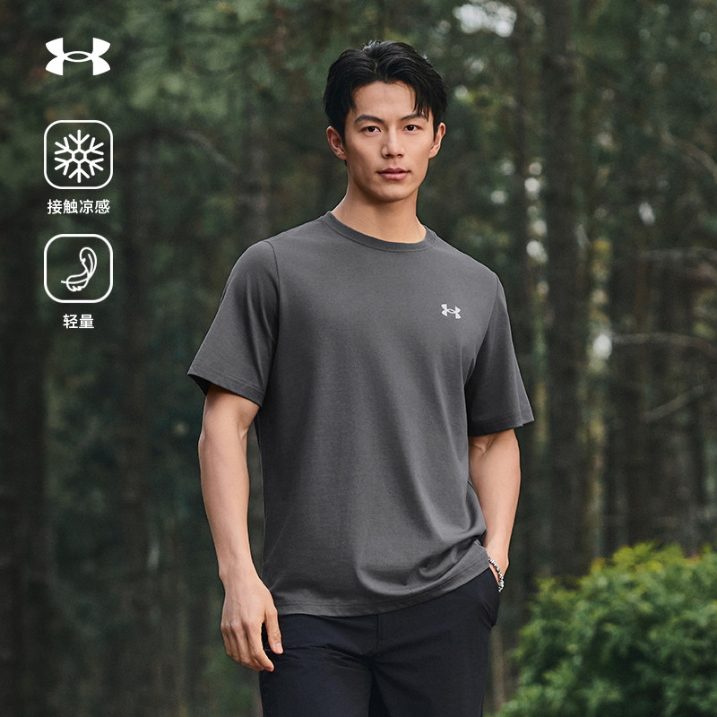 安德玛官方凉感短袖T恤男2025夏季新款户外轻量舒适运动圆领上衣,户外/登山/野营/旅行用品,速干T恤,淘宝优惠券,粉丝福利购,淘宝优惠卷