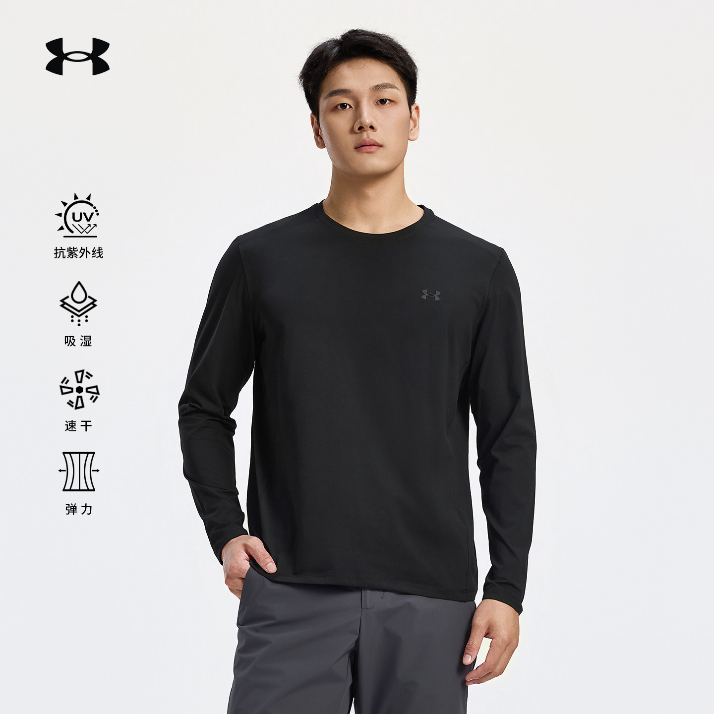 Under Armour安德玛UA官方男士户外运动长袖T恤春季打底圆领卫衣,户外/登山/野营/旅行用品,户外休闲衣,淘宝优惠券,粉丝福利购,淘宝优惠卷