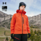 安德玛官方防水3L冲锋衣女2025秋季 新款 轻量防风徒步单层登山夹克