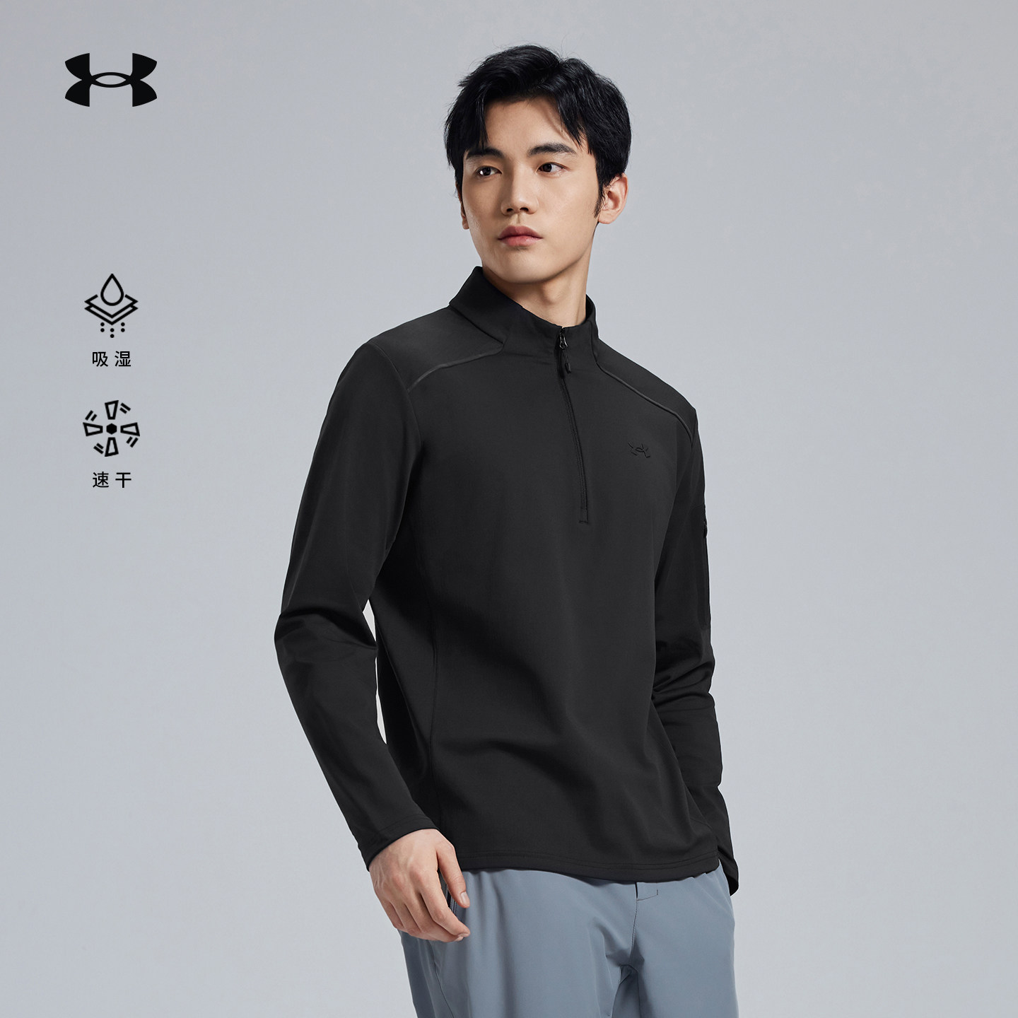 安德玛UA官方长袖立领T恤男秋冬运动休闲内搭打底弹力吸湿速干衣,户外/登山/野营/旅行用品,抓绒衣,淘宝优惠券,粉丝福利购,淘宝优惠卷