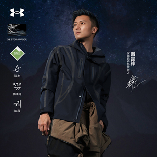 【谢霆锋同款】安德玛户外男女Neobeat脉冲冲锋衣防风防水外套