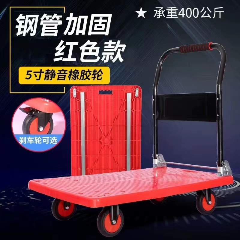 折叠手推车拉货小拉车仓库拖车便携静音购物塑料搬运平板车现货