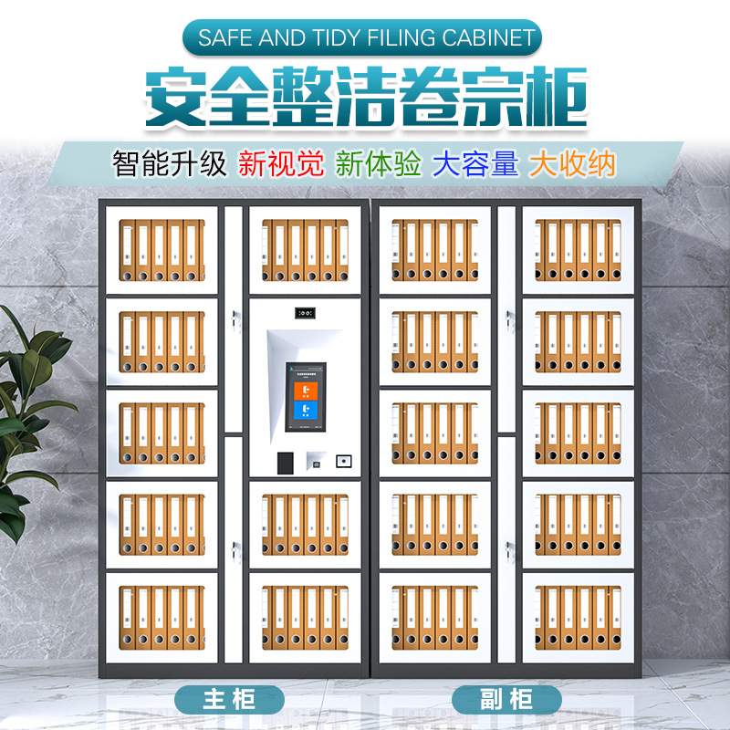 智能卷宗柜指纹联网文件柜装备柜物证对接内网透明密码柜档案柜