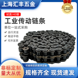 工业传动链条2分04C3分06B4分08B5分10A6分12A1寸16A单双排锰钢链
