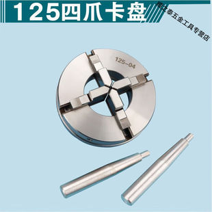 三爪四爪手紧小卡盘微型车床迷你65三爪小卡盘家用木工夹头四爪薄