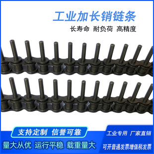 加长销输送滚子链条工业传动波峰回流焊4分08B5分10A6分12A1寸16A