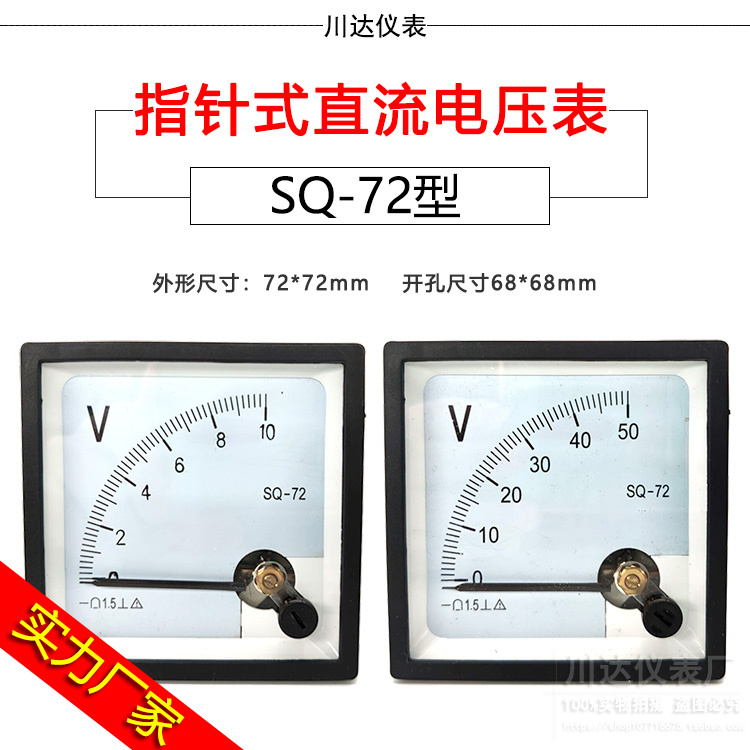 SQ-7289T2.72L1指针式直流电压表250V300V450V500V10KV