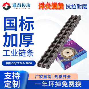 包邮 工业传动链条 3分06B4分08B5分10A6分12A1寸16A20A24A单排双排