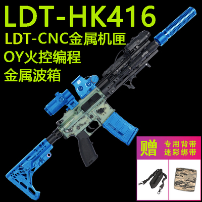LDT-HK416金属机匣电动连发m416全金属玩具ak47撸蛋堂m4a1模型枪