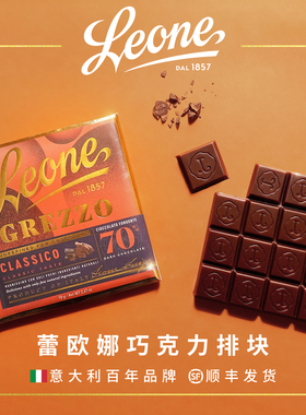 Leone蕾欧娜原制黑巧克力片排块70g 学生党圣诞礼物钱包大小 进口