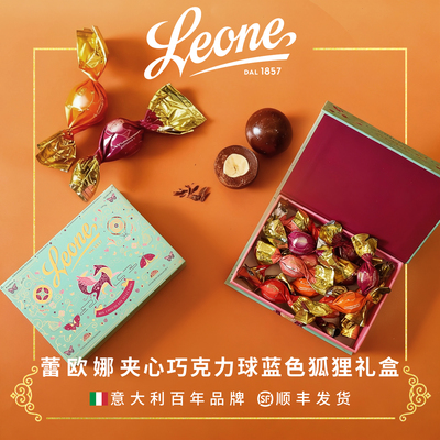 Leone蕾欧娜夹心巧克力礼盒蓝色