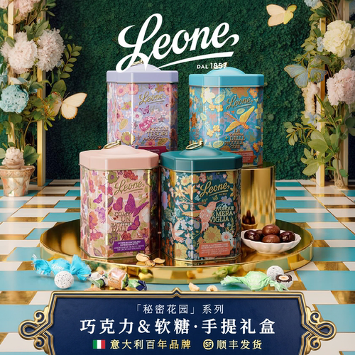 蕾欧娜春季新巧克力软糖手提礼盒