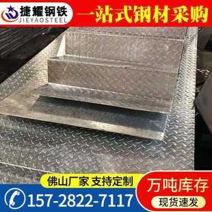 直销钢板现货花纹钢板建筑地下室用切条加工8mm厚铁板花纹板 新款