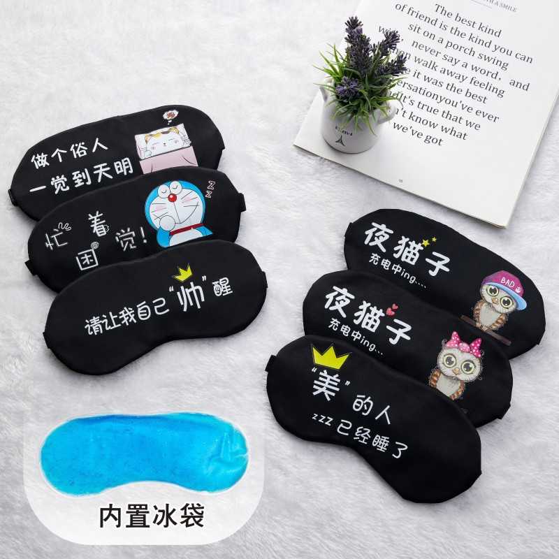 新款直销睡眠遮光眼罩缓解疲劳学生儿童可爱卡通睡觉冰敷热敷眼罩