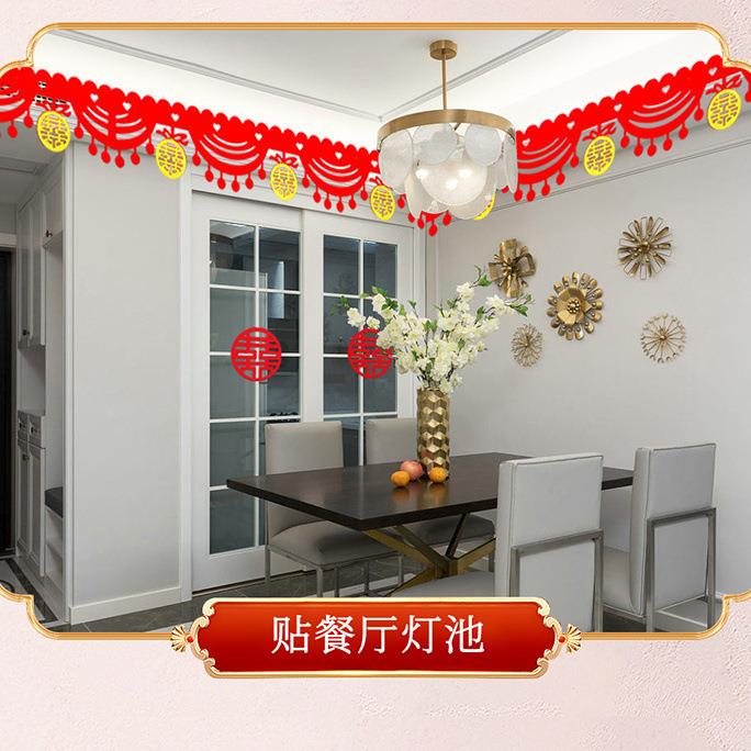 新款直销结婚用品婚房装饰婚礼喜字拉花卧室新房客厅房间浪漫布置