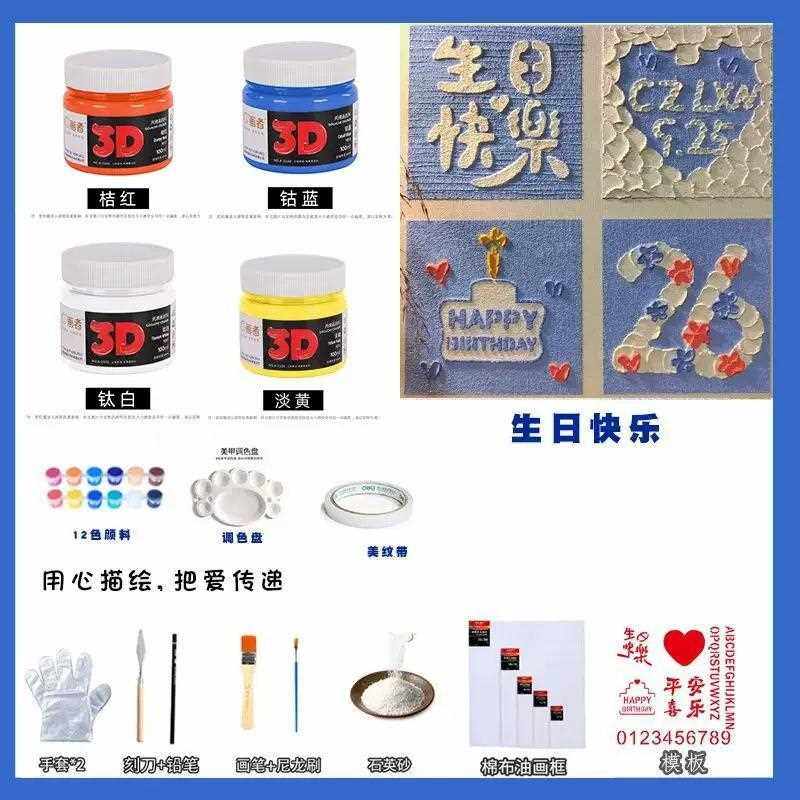 新款直销立体四宫格手工手绘石英砂丙烯肌理画 生日快乐创意情人,家居饰品,DIY/数字油画,淘宝优惠券,粉丝福利购,淘宝优惠卷