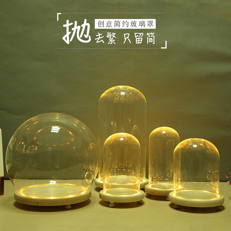 新款直销发光玻璃罩防尘罩diy装饰桌面摆件永生花干花透明微景观