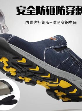 新款直销一脚蹬钢包头防砸防刺穿劳保鞋 牛皮透气绝缘电焊耐磨工