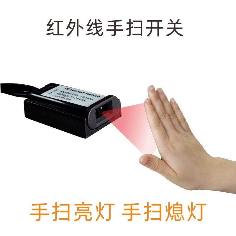 直销新款5V12V24V非接触手扫开关衣柜橱柜遮挡门碰明装红外线接近,电子/电工,感应开关,淘宝优惠券,粉丝福利购,淘宝优惠卷
