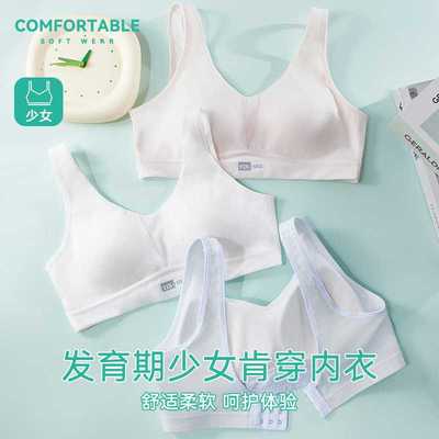 新款直销霞婷少女文胸运动舒适小背心二阶冬季款学生内衣初中高中