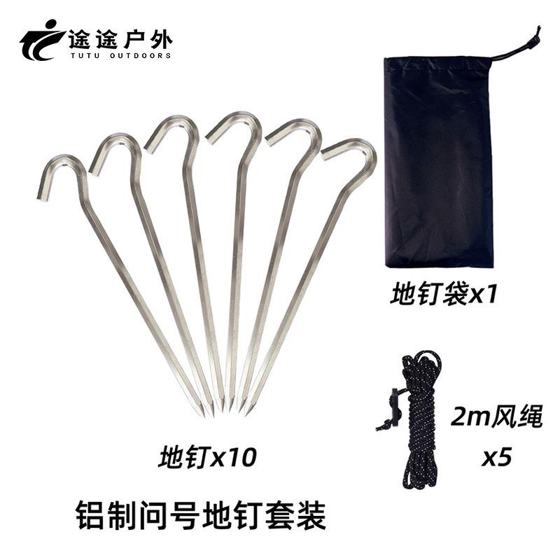 新款直销户外露营帐篷轻量化铝合金地钉帐篷配件装备加粗防风加反